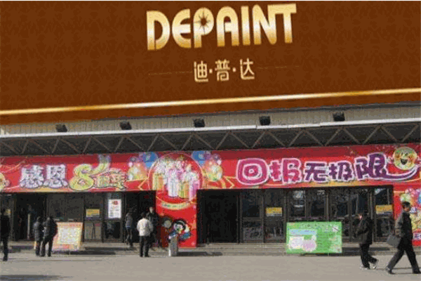 迪普達燈飾加盟