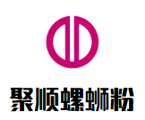 聚順螺螄粉加盟