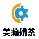美藻奶茶加盟
