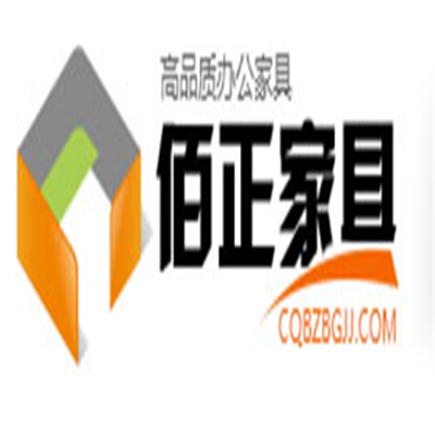 佰正辦公家具加盟