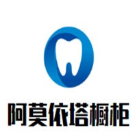 阿莫依塔櫥柜加盟