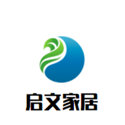 啟文家居加盟