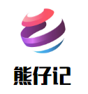 熊仔記港式甜品加盟