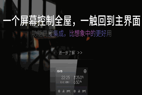 視聲智能家居加盟