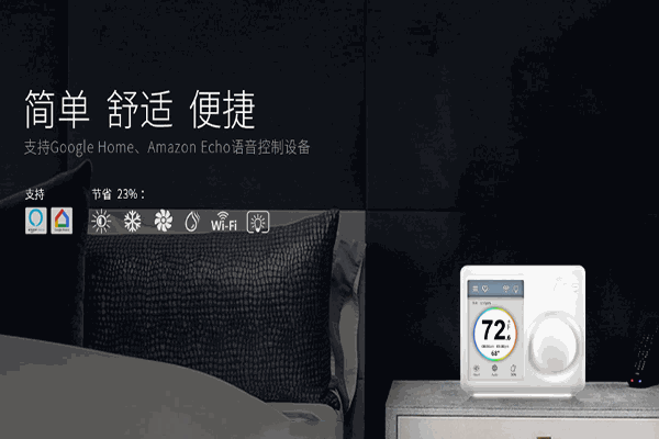 視聲智能家居加盟