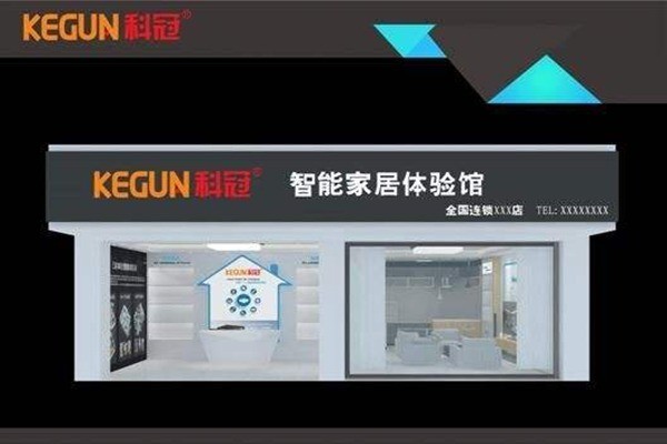 科冠智能家居加盟
