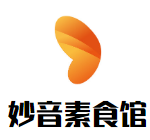 妙音素食館加盟