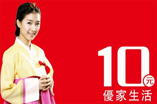 優(yōu)家生活加盟