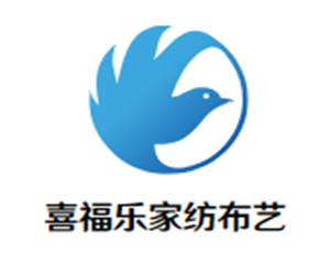 喜福樂家紡布藝加盟