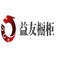 益友櫥柜加盟