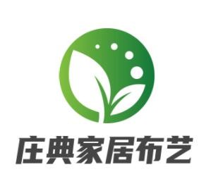 莊典家居布藝加盟