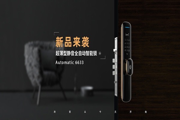 樂肯智能鎖加盟