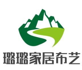 璐璐家居布藝加盟