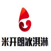 米開朗冰淇淋加盟
