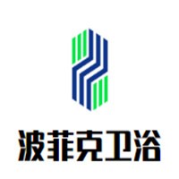 波菲克衛(wèi)浴加盟