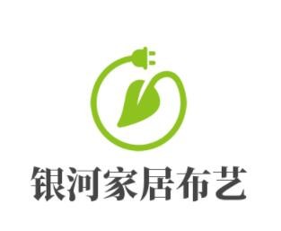 銀河家居布藝加盟