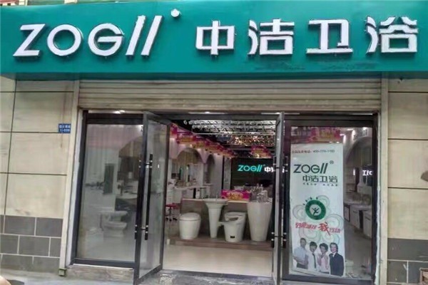中潔衛(wèi)浴加盟