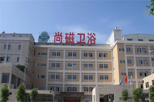 尚磁衛(wèi)浴加盟