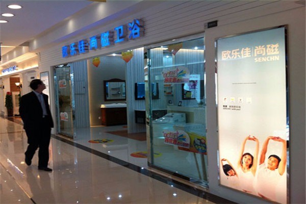 尚磁衛(wèi)浴加盟