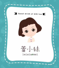 蕾小妹奶茶加盟