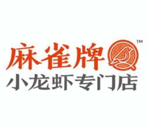 麻雀牌小龍蝦加盟