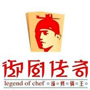 御廚傳奇涮烤加盟
