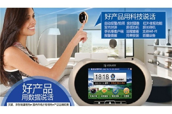 COMAIOT智能貓眼加盟