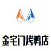 金宅門烤鴨店加盟