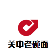 關(guān)中老碗面加盟