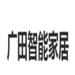 廣田智能家居加盟