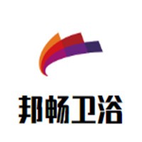 邦暢衛(wèi)浴加盟