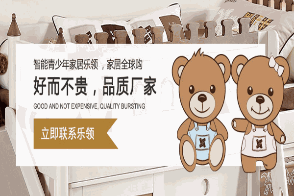 樂領智能青少年家居加盟