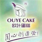 歐葉蛋糕加盟