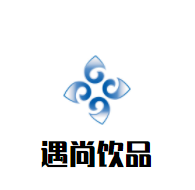 遇尚飲品加盟