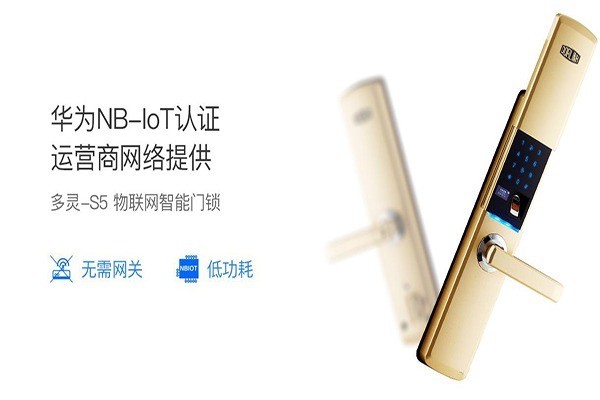 多靈智能鎖加盟