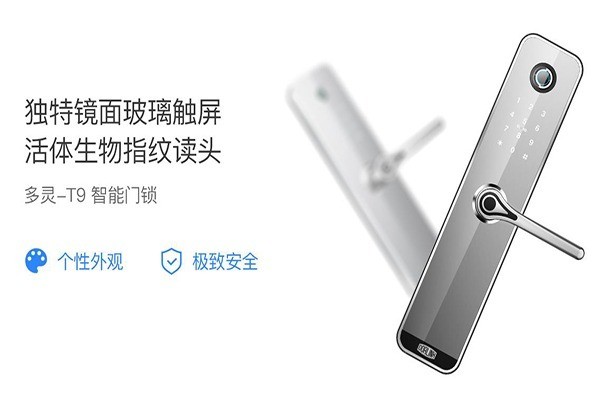 多靈智能鎖加盟