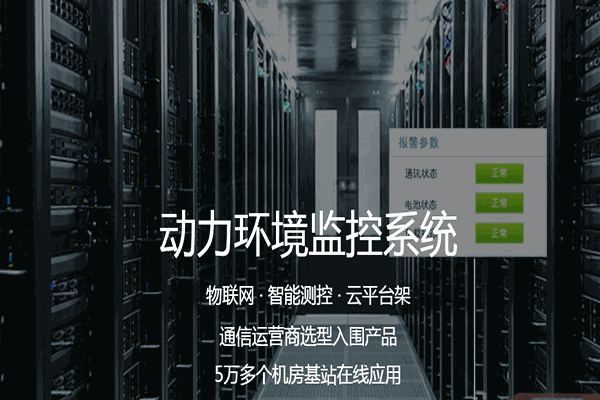 合廣測控智能家居加盟
