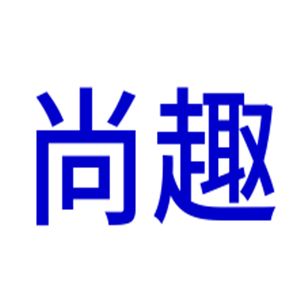 尚趣智能家居加盟