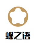 蝶之語冰淇淋加盟
