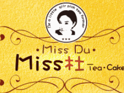 MissDu茶飲加盟
