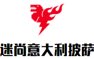 迷尚意大利披薩加盟