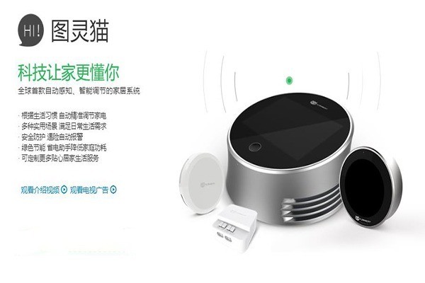圖靈貓智能家居加盟
