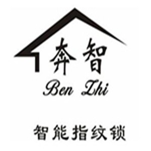 奔智指紋密碼鎖加盟