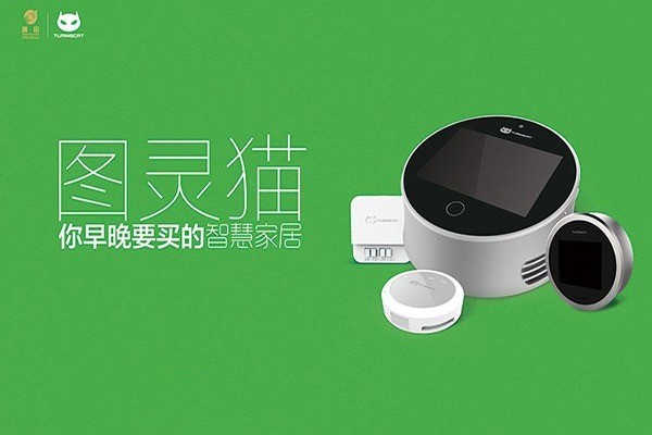 圖靈貓智能家居加盟