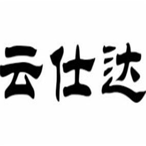 云仕達(dá)智能家居加盟