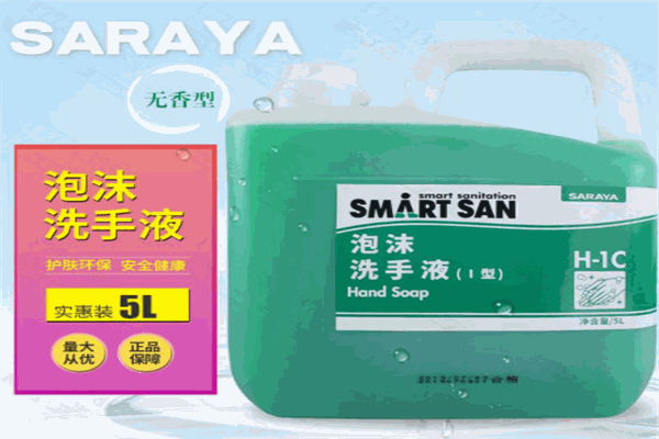莎羅雅日用品加盟