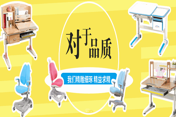 啟志學(xué)習(xí)桌加盟