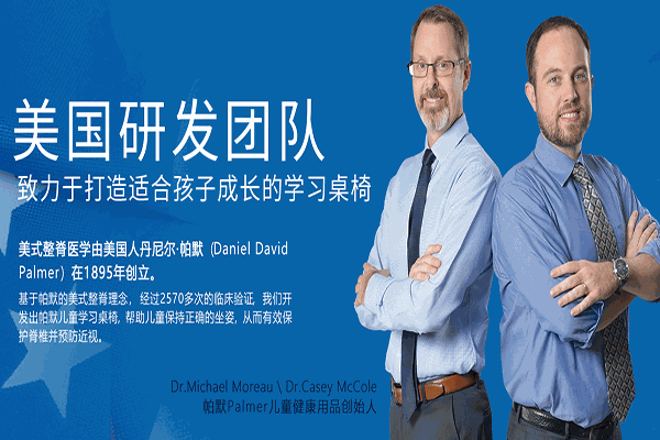 帕默兒童書桌加盟