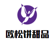 歐松餅甜品加盟