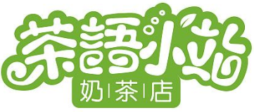 茶語(yǔ)小站加盟
